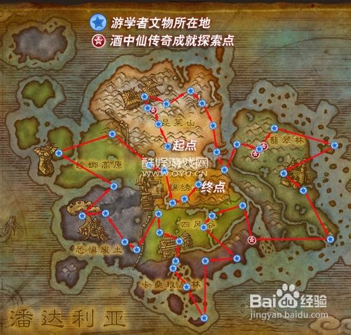 魔兽世界WOW酒中仙传奇成就怎么做？