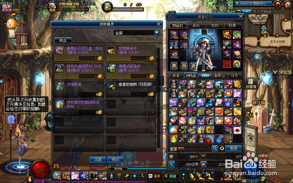 共创绿色阿拉德活动怎么玩