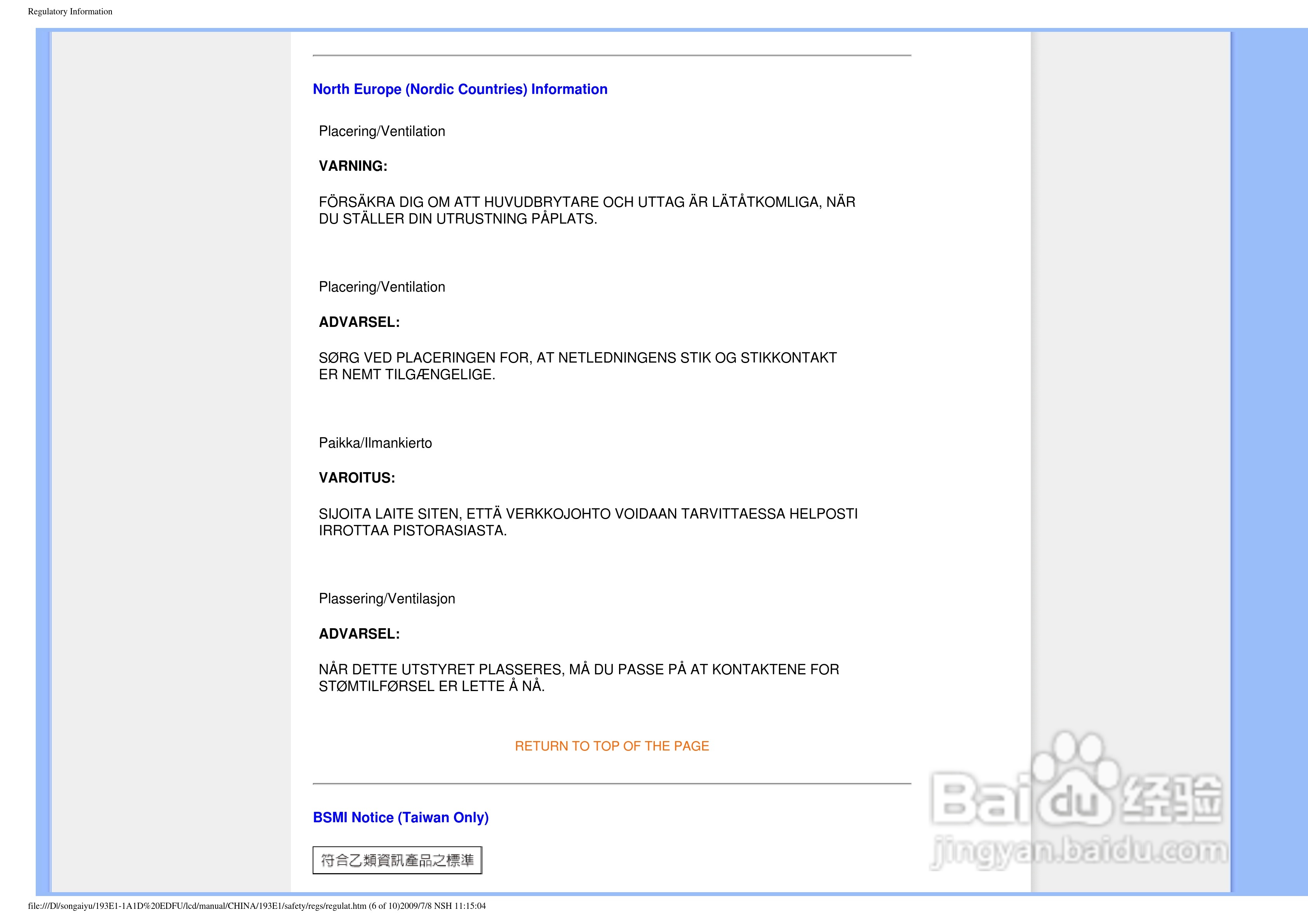 PHILIPS LCD Monitor 193EI显示器使用手册:[2]
