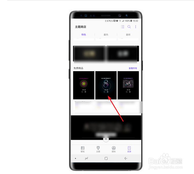 Galaxy Note8息屏壁纸怎么换