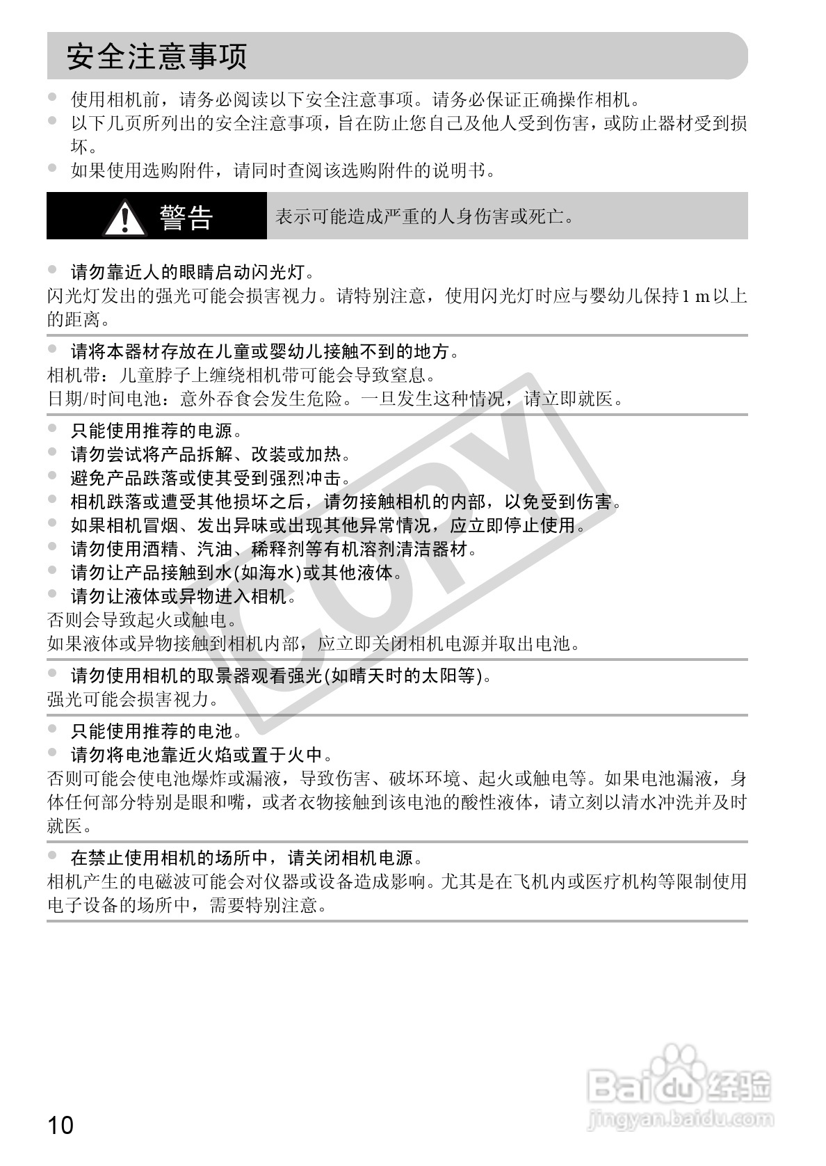 佳能PowerShot A1200数码相机使用说明书:[1]