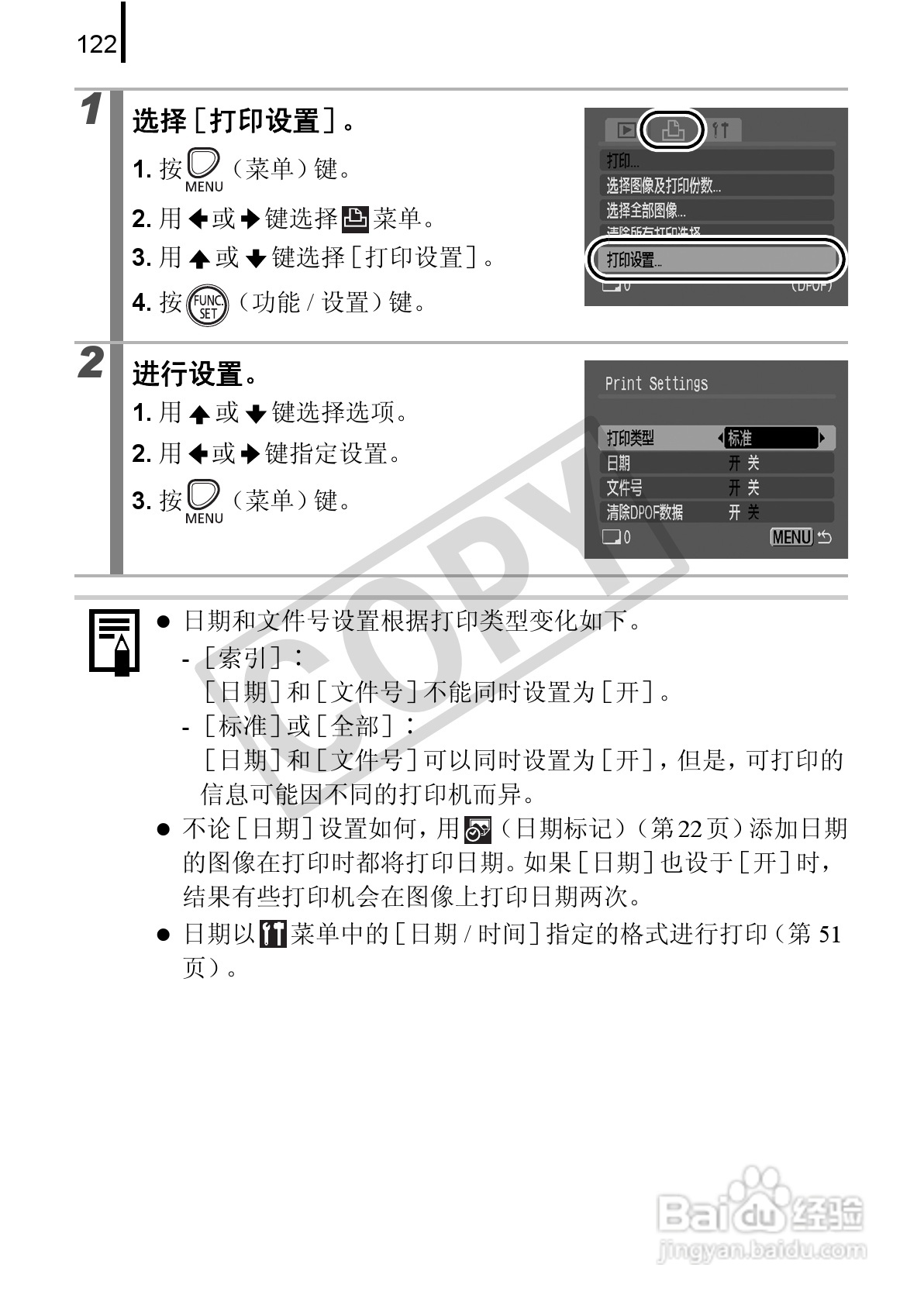 佳能PowerShot A580数码相机使用说明书:[13]