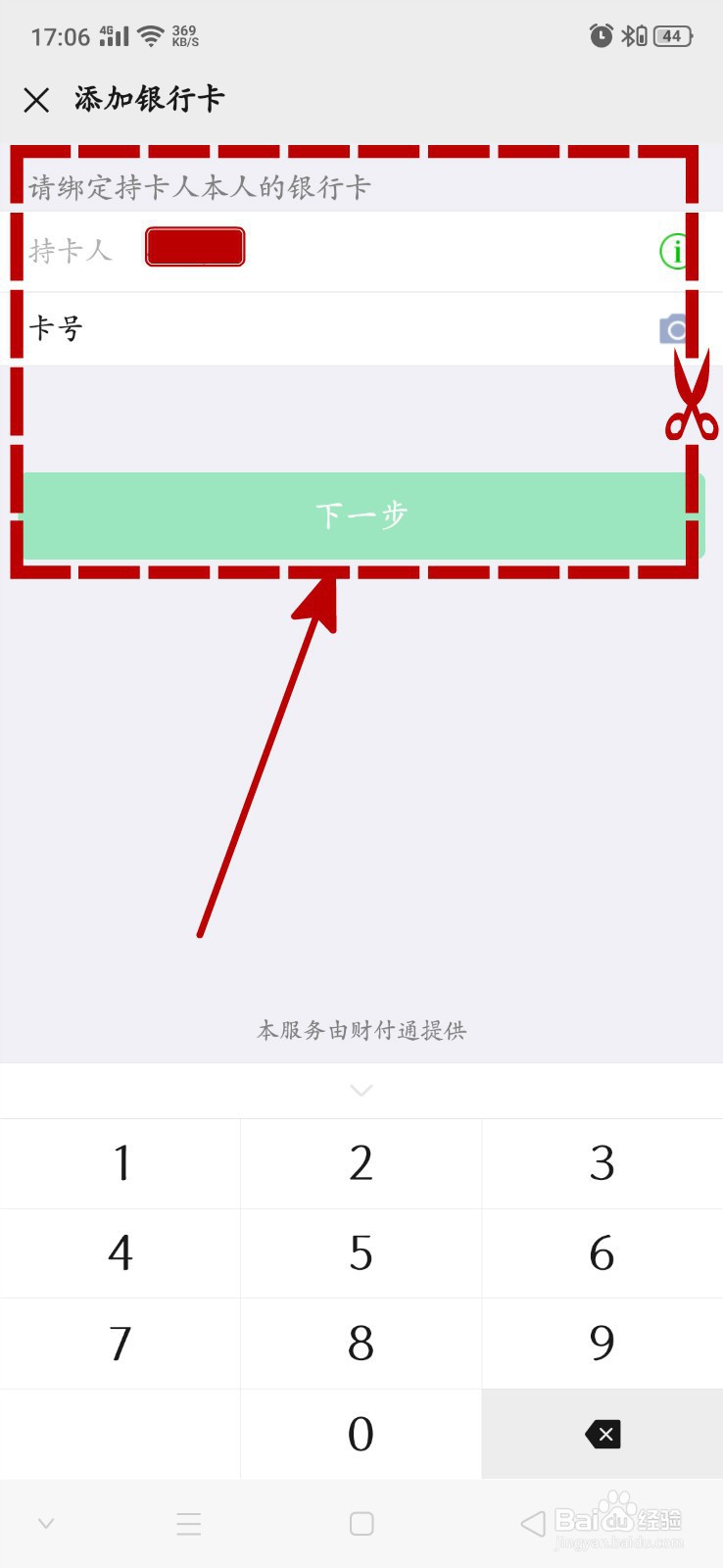 微信如何解绑银行卡，如何绑定银行卡