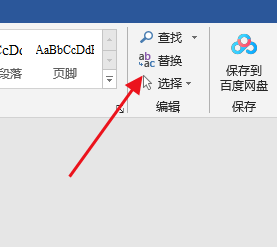 word如何替换文档里的文字内容
