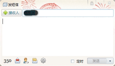 怎么用飞信给自己发短信？