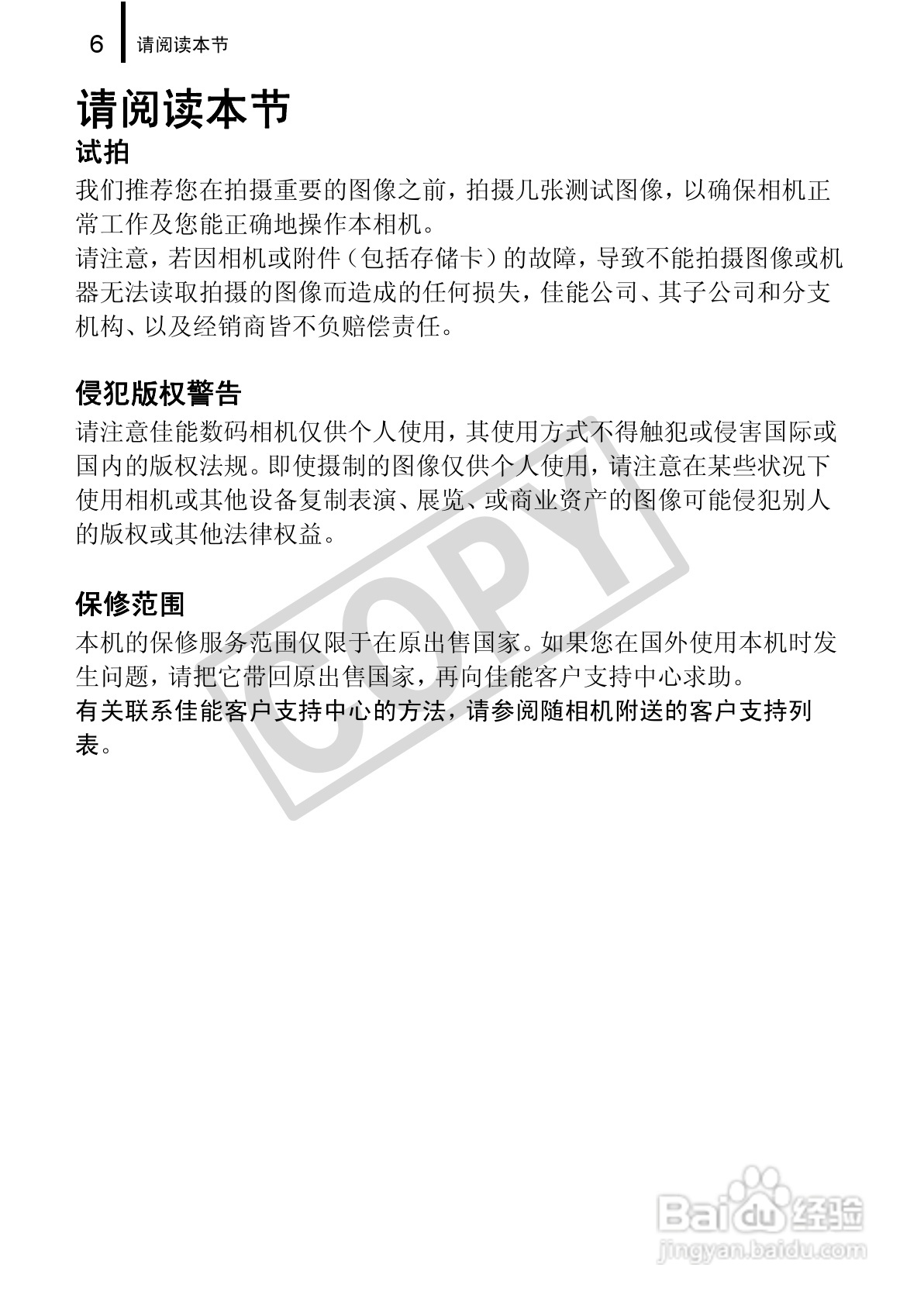 佳能PowerShot A580数码相机使用说明书:[1]