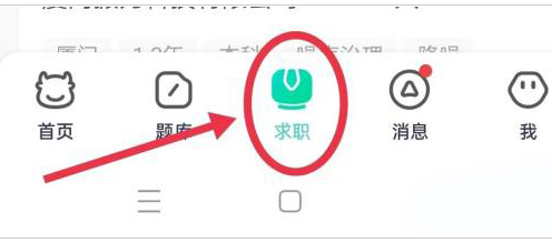 牛客APP在哪查看求职课程