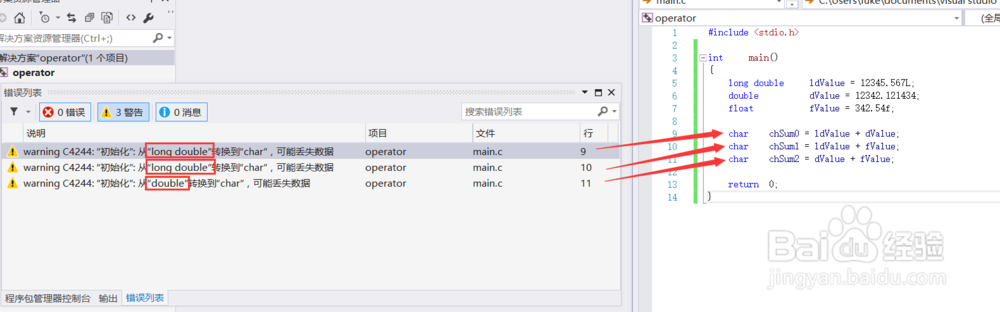 C语言视频 VS2015：[13]类型自动转换