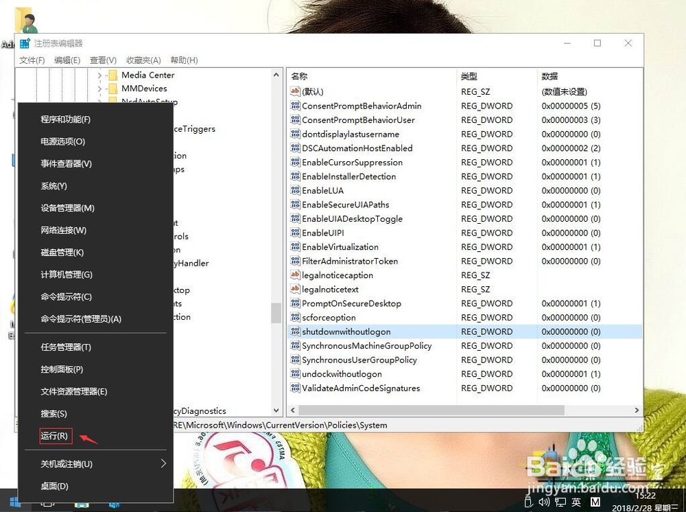 windows10系统电脑总是关不了机如何解决