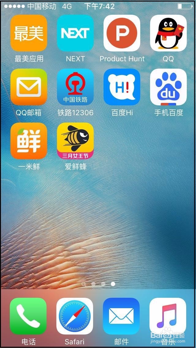 【官方】手机百度上语音搜索怎么用