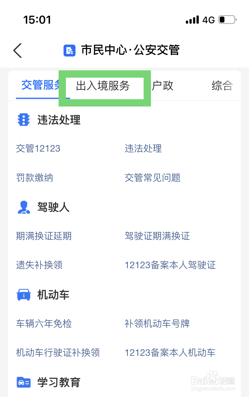 去泰国护照怎么办