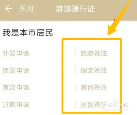 港澳通行证如何办理