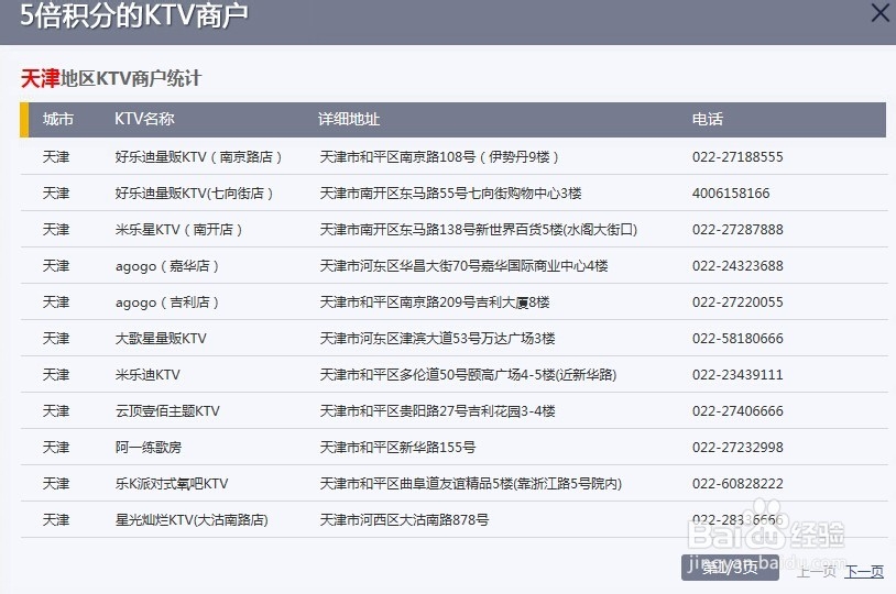 百度音乐信用卡,让你嗨个够!