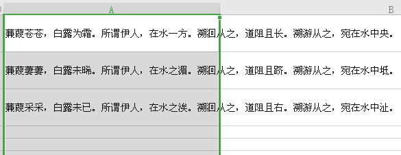 wps表格怎么修改列宽单位