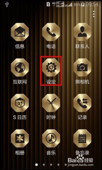 SW-M2015三星如何打开4G