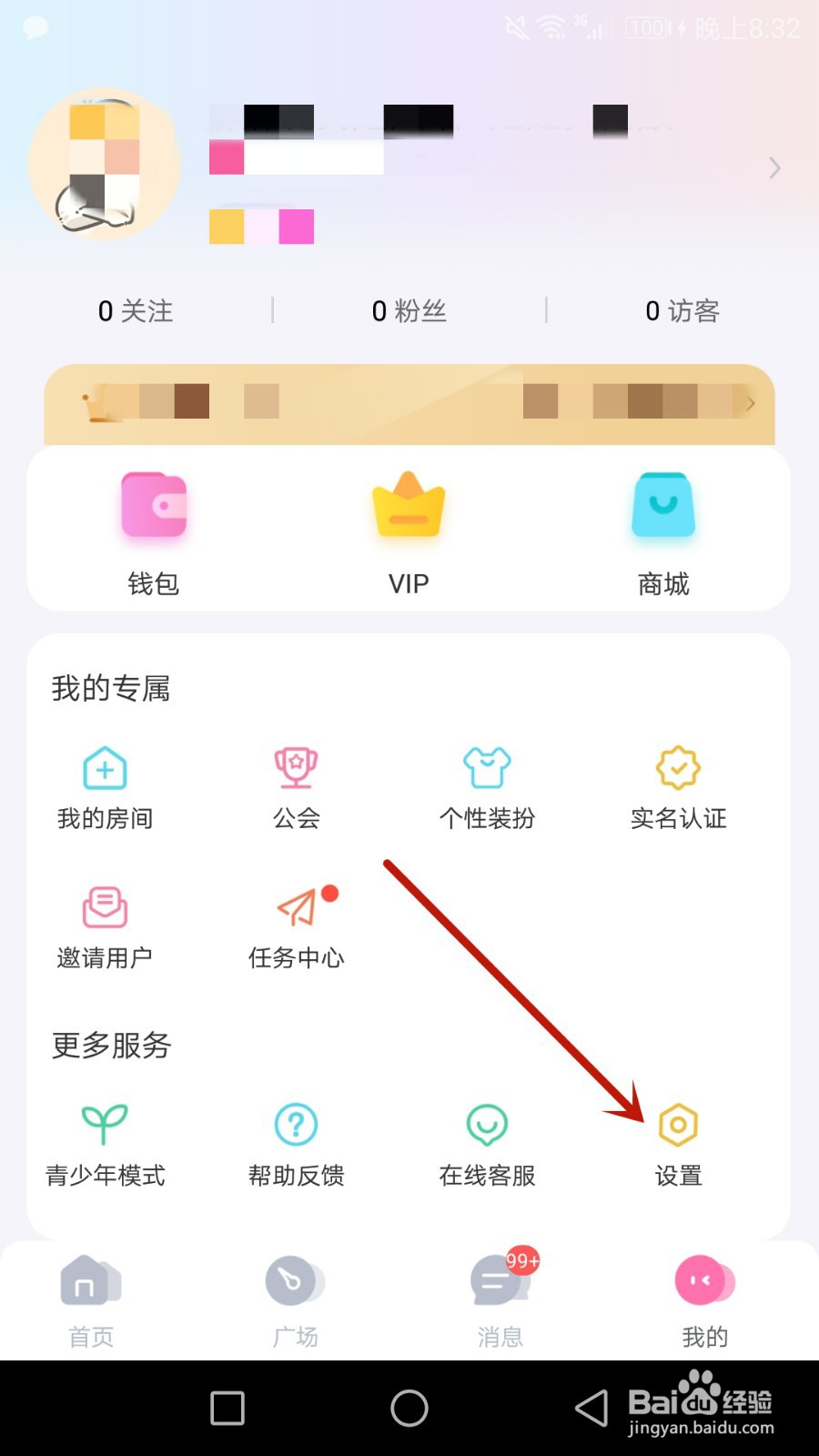 怎么清除互遇缓存文件
