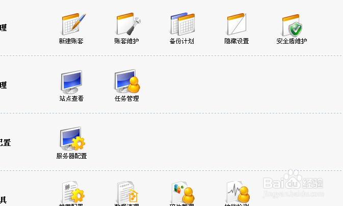 用友T+如何手动备份