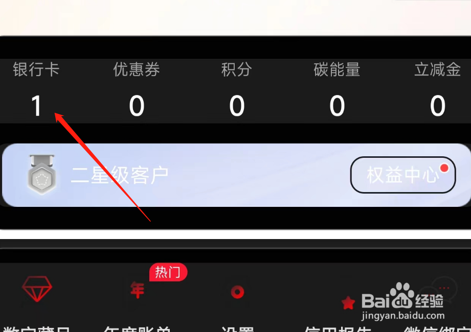工商银行卡余额查询