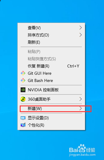 WPS如何新建文档