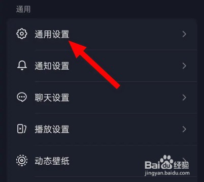 抖音截图怎么关闭面板功能