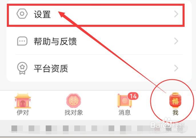 伊对App怎样关闭守护身份展示