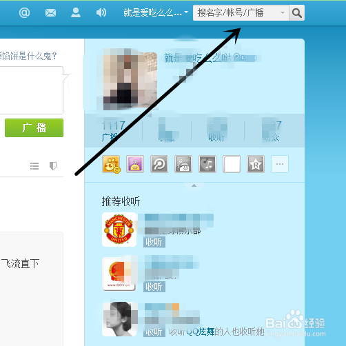 怎么申请腾讯微博的微博之星