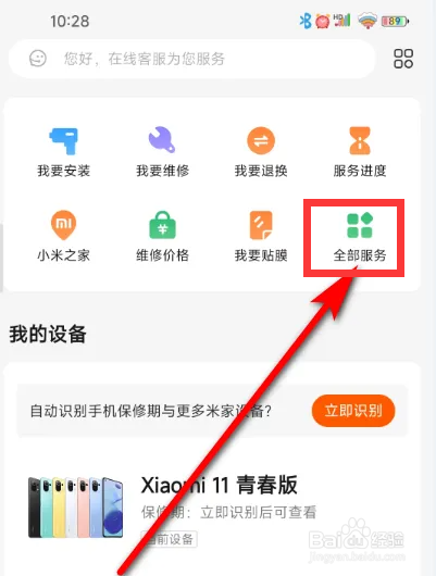 华为荣耀手机突然无法开机怎么解决