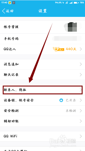 如何设置qq签名和说说不同步