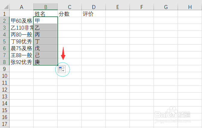 如何快速拆分Excel单元格中的数据