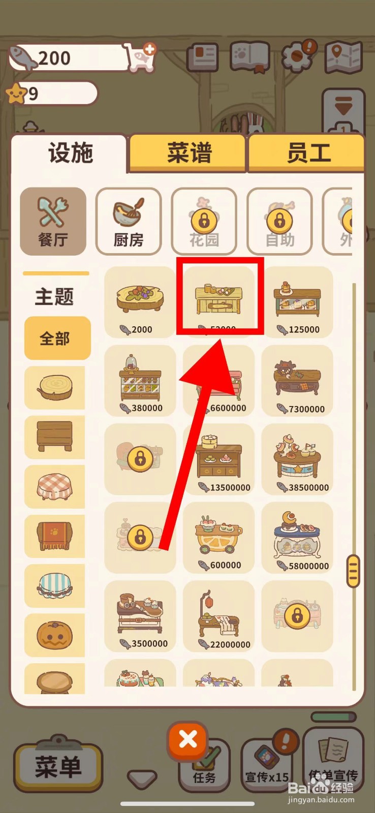 动物餐厅怎么购买休闲小桌