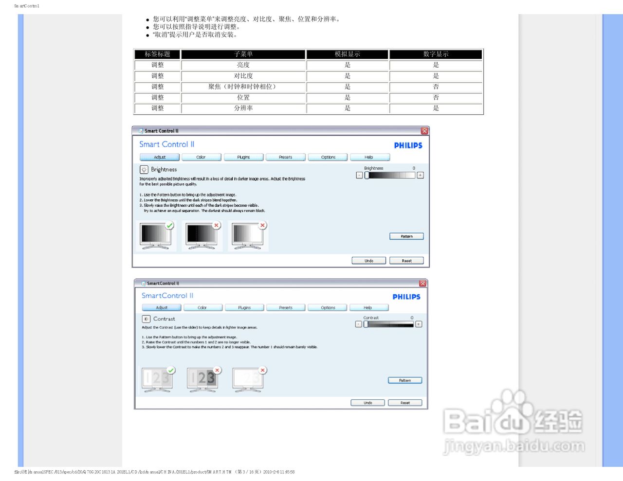 PHILIPS 201EL1显示器电子用户手册:[4]