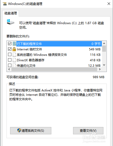怎样清理计算机磁盘空间
