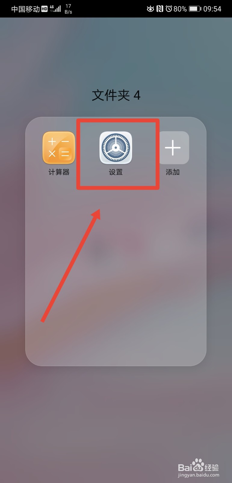 华为p20pro手机如何设置放大手势