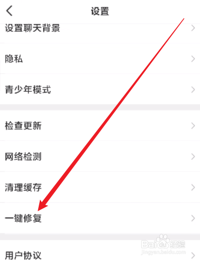 会玩怎么进行一键修复