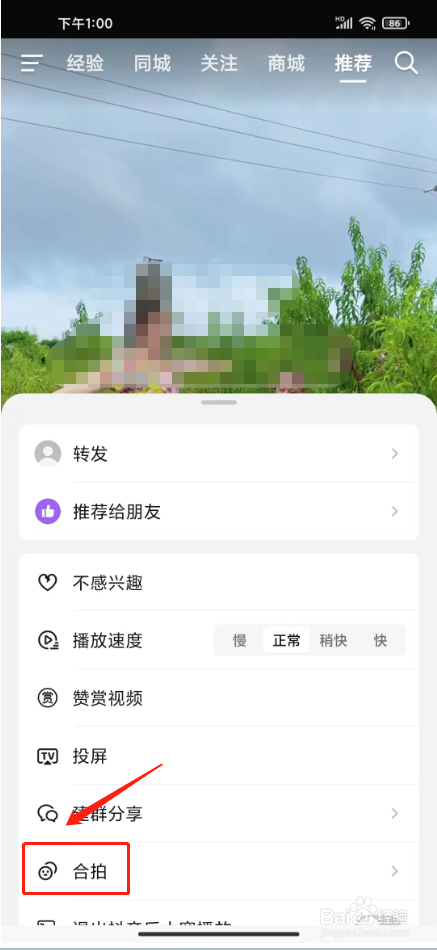 抖音合拍在哪里操作