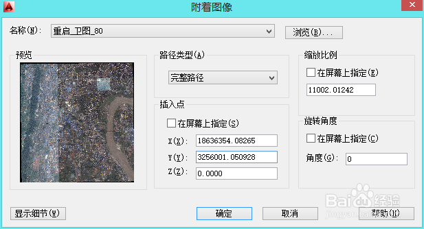 BIGEMAP下载等高线叠加到卫星图像应用到AutoCAD