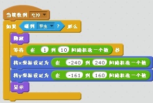 怎样用Scratch制作甲虫游戏?