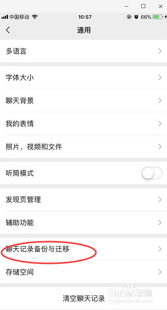 微信记录删除了后还能查到吗
