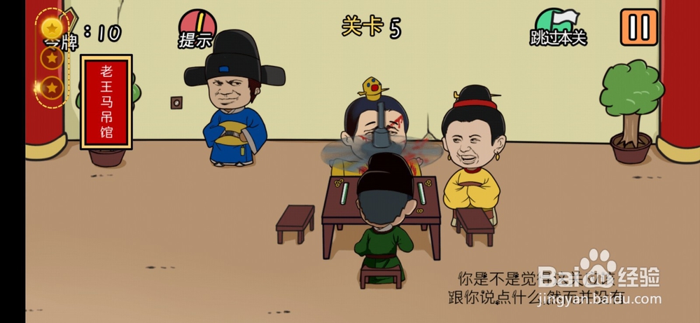 总有刁民想害朕游戏攻略1