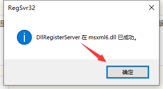 安装office2010提示需要安装msxml