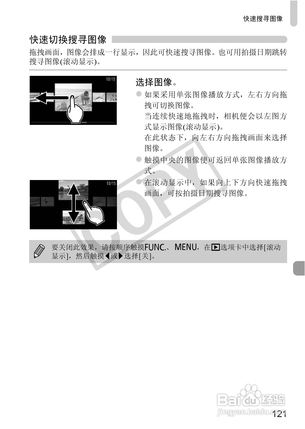 佳能DIGITAL IXUS 310 HS数码相机使用说明书:[13]