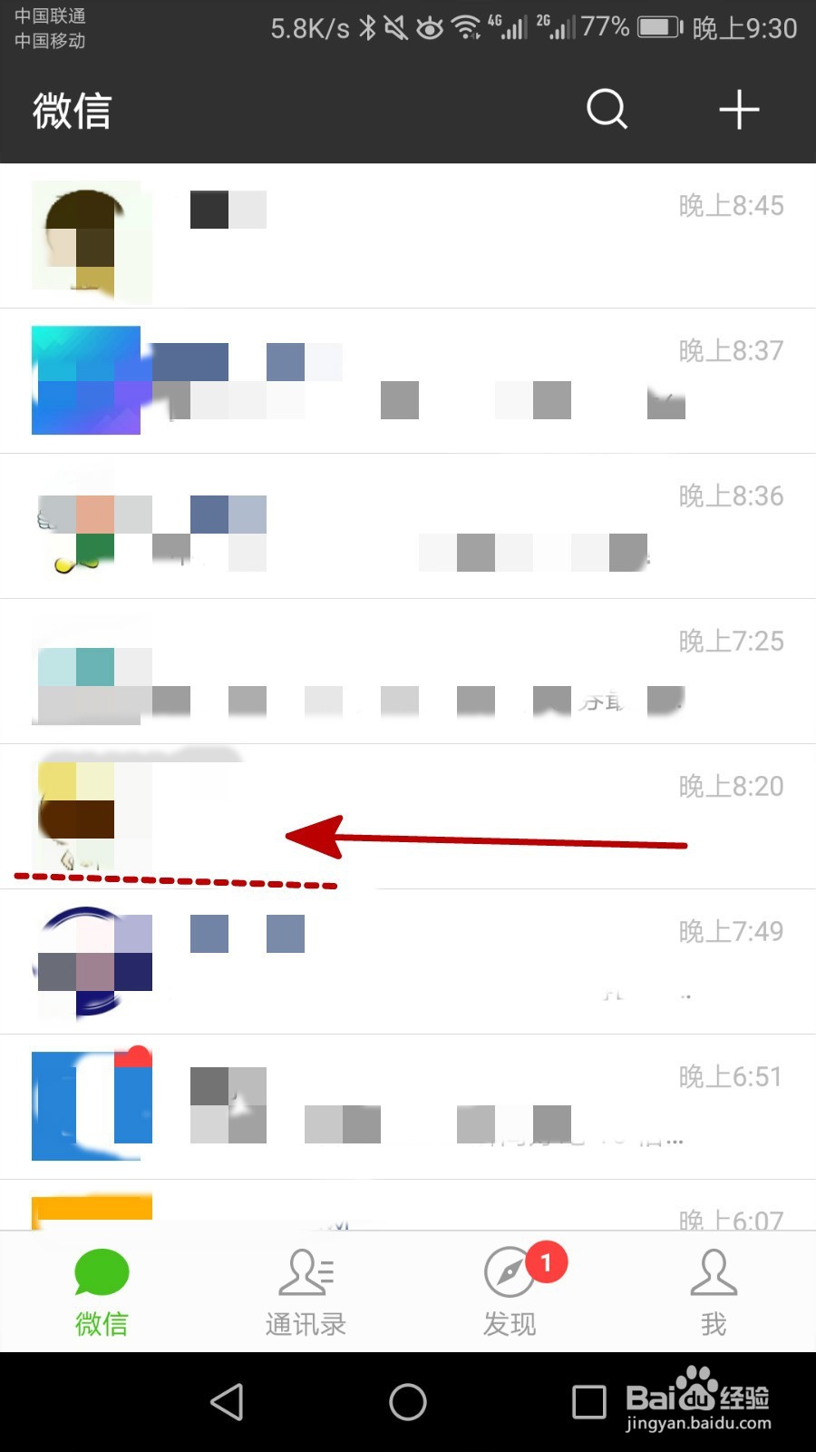 手机微信聊天打字的时候怎么选输入法