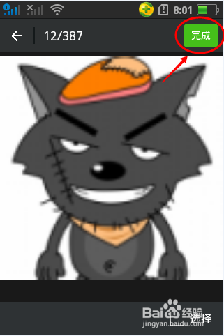 微信说说发布的内容怎么同步到qq空间