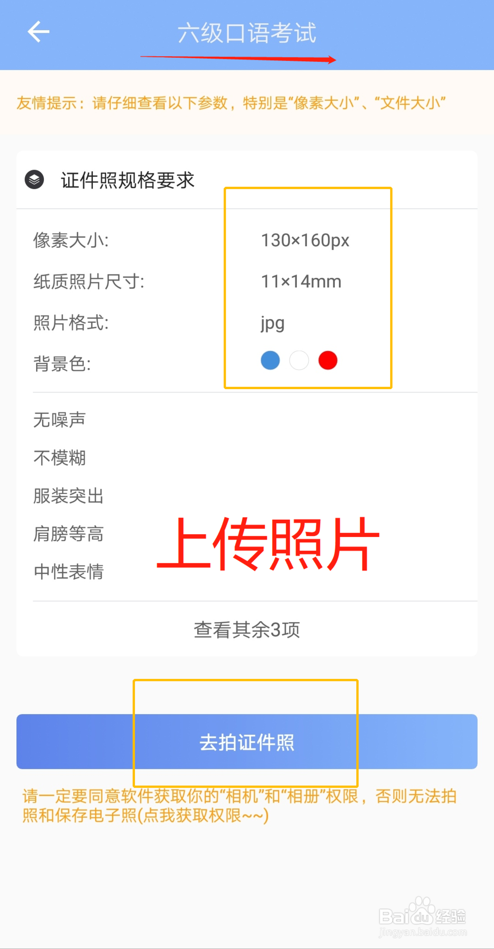 如何自己搞定护士资格证合格报考照片