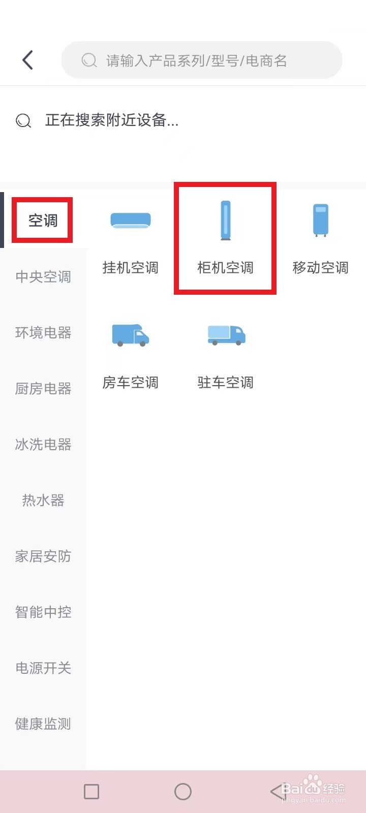 vivo手机没有红外线怎么遥控空调