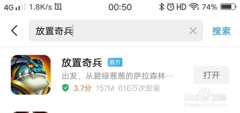 放置奇兵设备异常怎么办