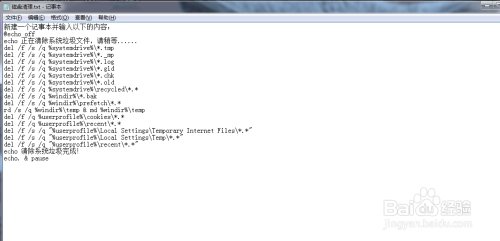 如何清理c盘文件