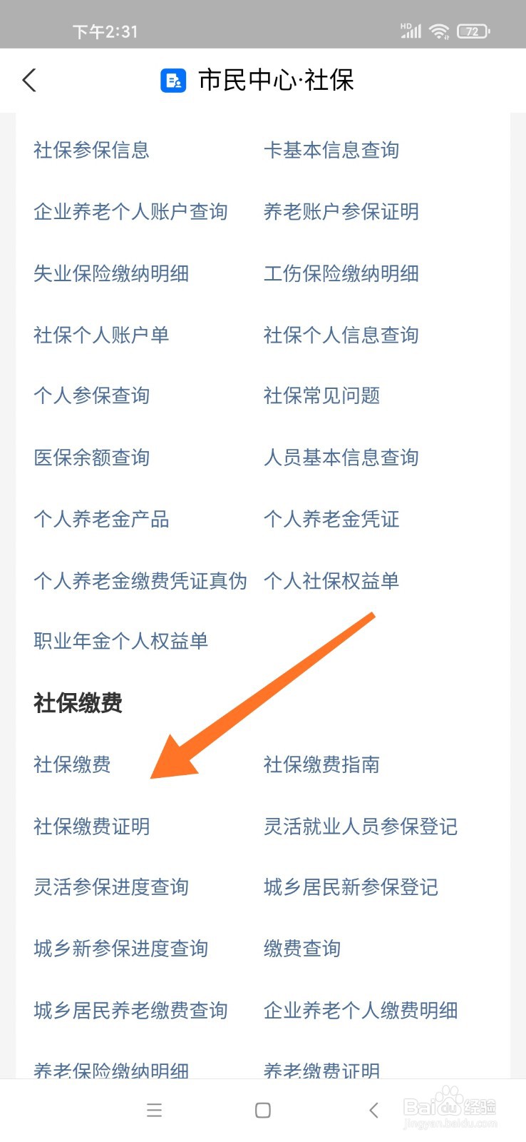 自己买养老保险怎么买最划算