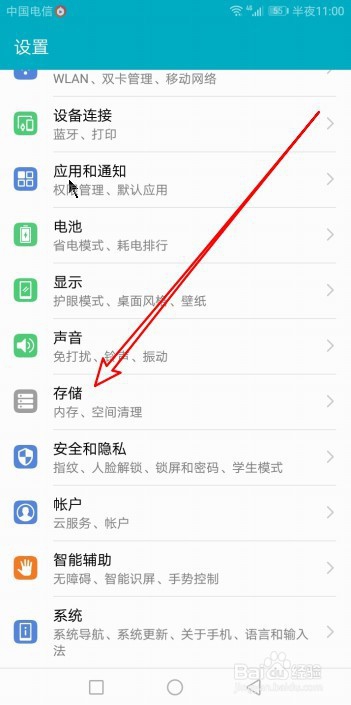 华为mate 30手机怎么样自动清理垃圾文件