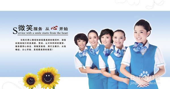 询问服务的技巧